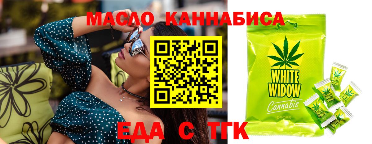 Печенье с ТГК марихуана Спасск-Дальний