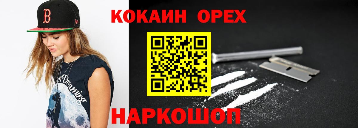 COCAIN Эквадор  Вход с VPN  КОКАИН Перу  Спасск-Дальний 