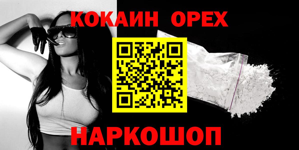 Кокаин Боливия Спасск-Дальний