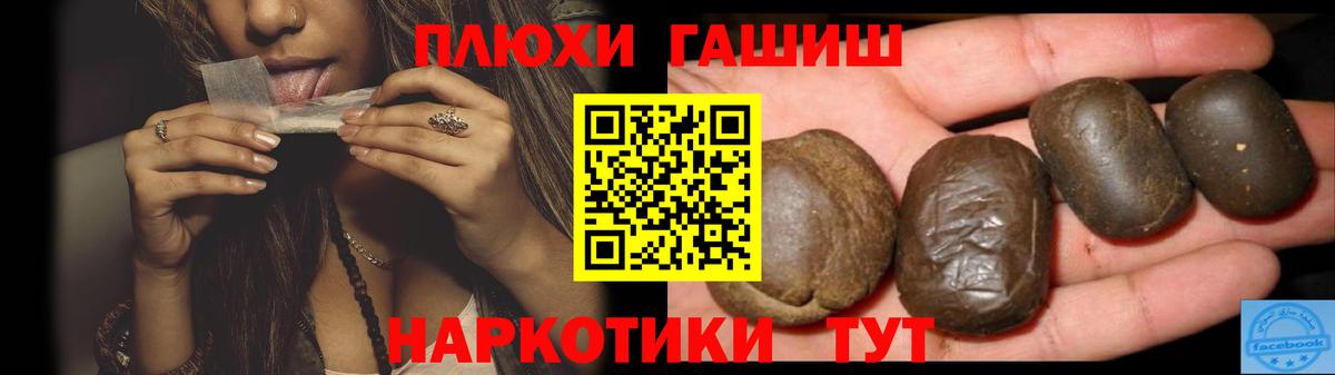 ГАШ ice o lator  магазин продажи наркотиков  ГАШИШ  Спасск-Дальний  ГАШ Cannabis  Вход с VPN 