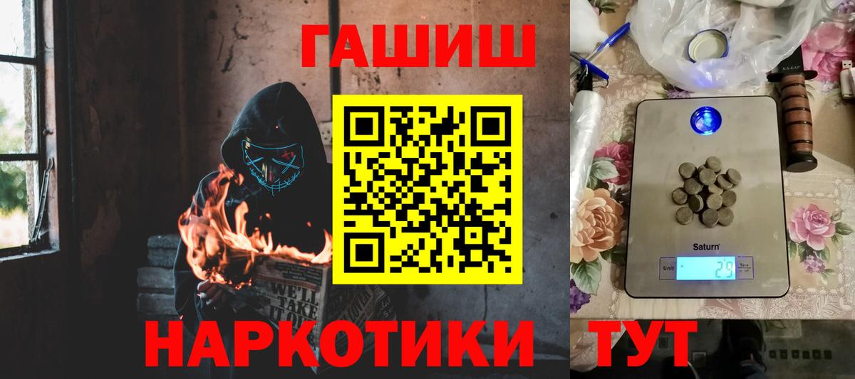 ГАШИШ Изолятор Спасск-Дальний