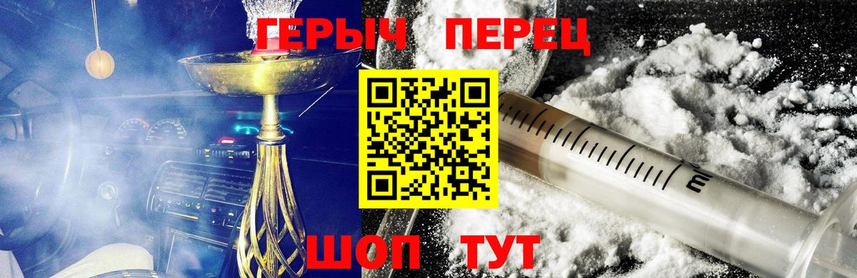 Спасск-Дальний  ГЕРОИН афганец  Вход с VPN 