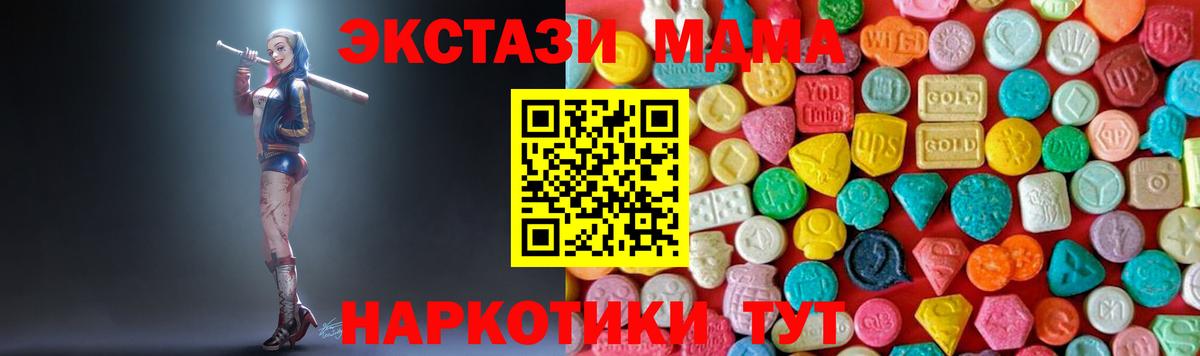 Спасск-Дальний  МДМА кристаллы  Вход с VPN  МДМА  МДМА Molly 