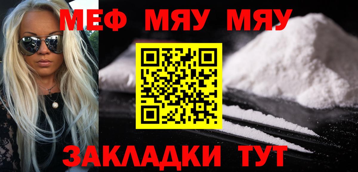 МЕГА зеркало  Мефедрон мяу мяу  Спасск-Дальний  Меф  Вход с VPN  МЯУ-МЯУ мяу мяу 