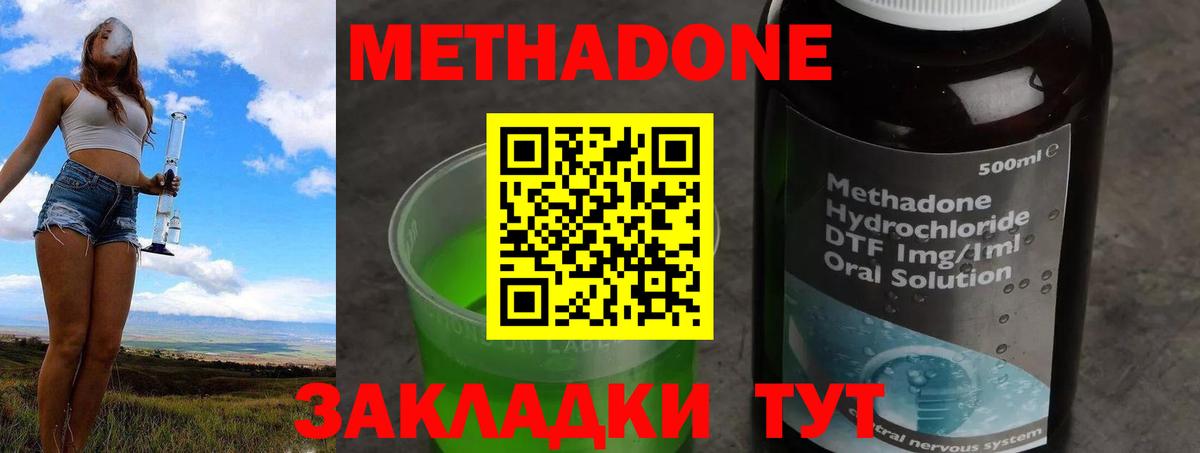 Спасск-Дальний  Метадон кристалл  hydra вход  Вход с VPN 