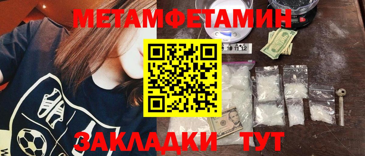 Метамфетамин витя Спасск-Дальний