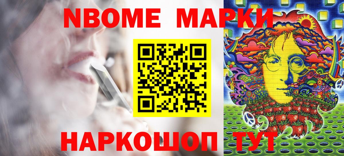 Спасск-Дальний  Наркотические марки 1,8мг  Вход с VPN  Наркотические марки 1,8мг 