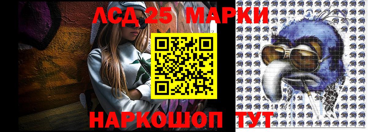 Марки 25I-NBOMe 1,8мг Спасск-Дальний
