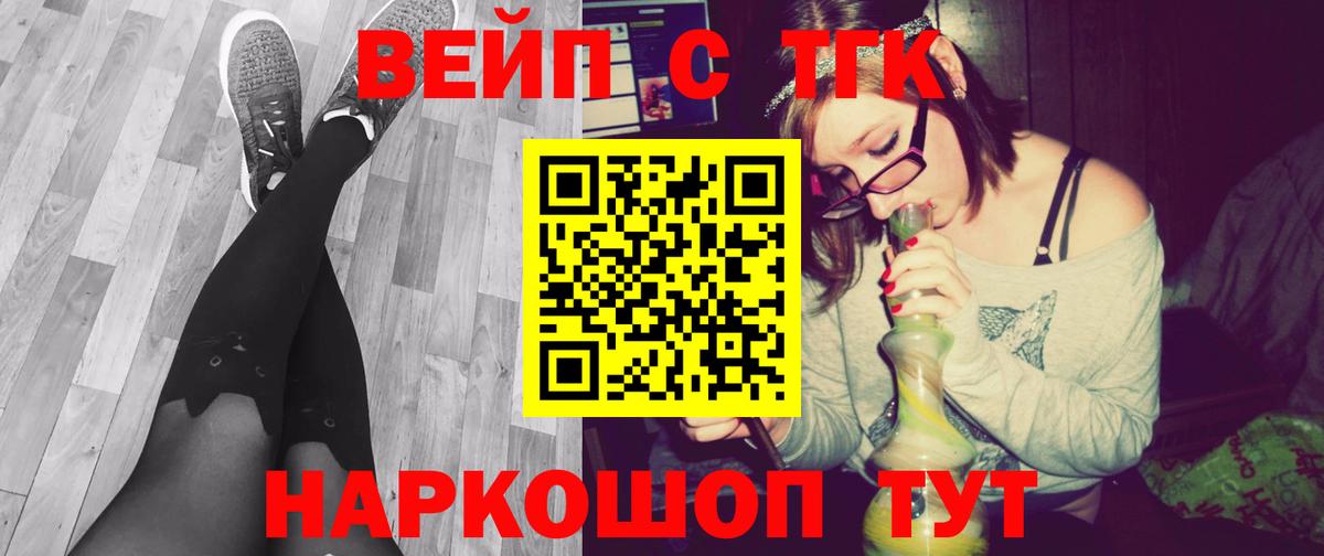 Дистиллят ТГК концентрат  Вход с VPN  ТГК вейп  магазин    Спасск-Дальний 