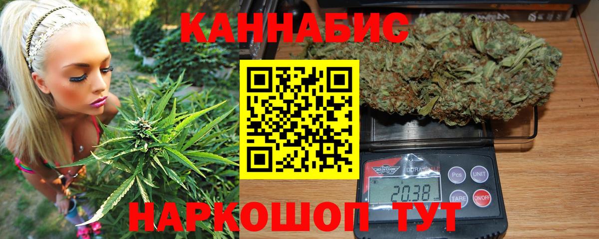 Марихуана AK-47 Спасск-Дальний
